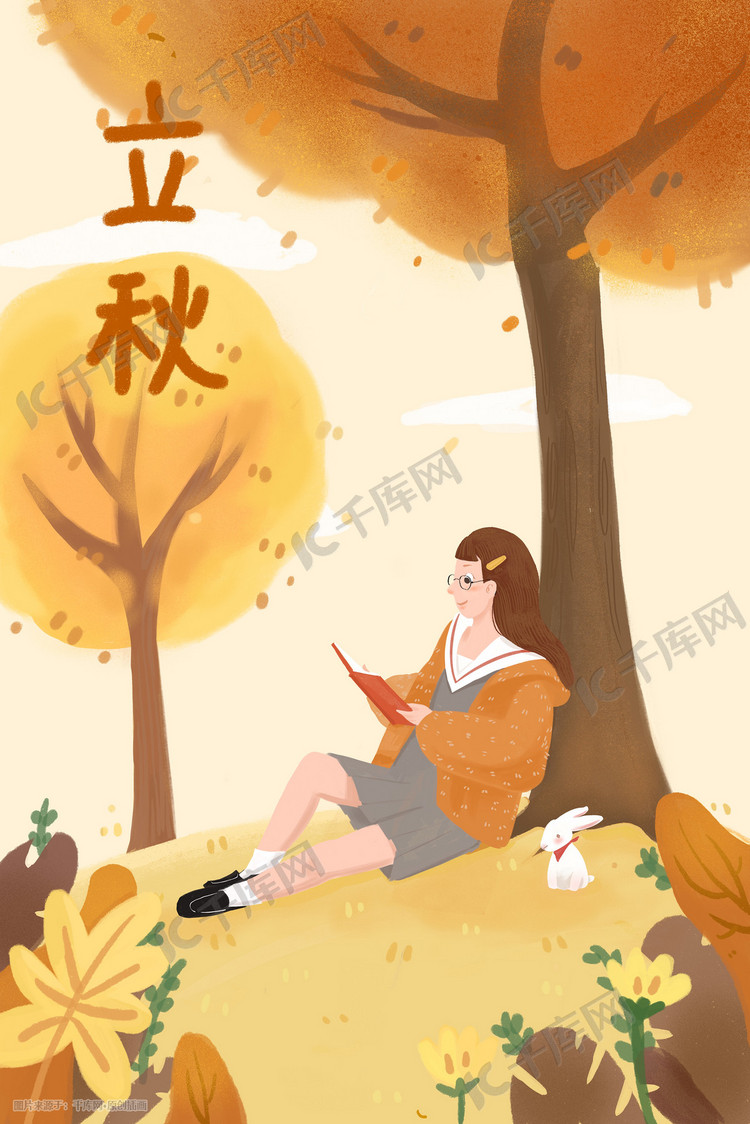 初秋树下看书的女生