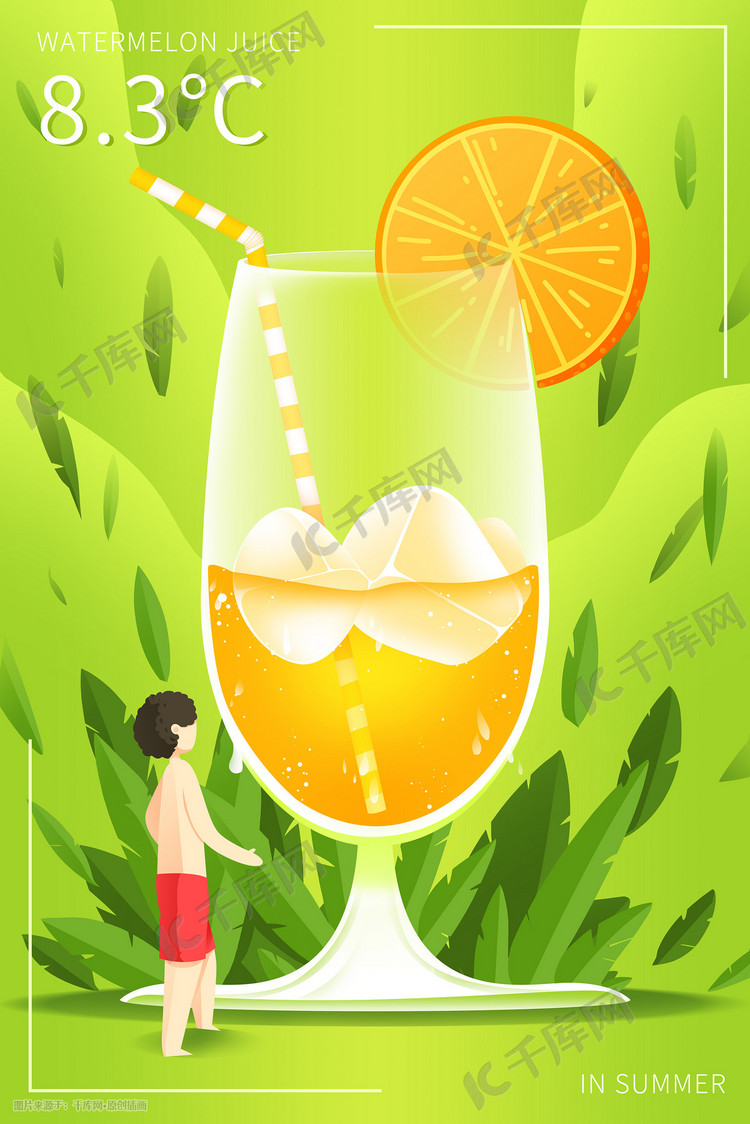 绿色矢量扁平夏天冰凉橙汁