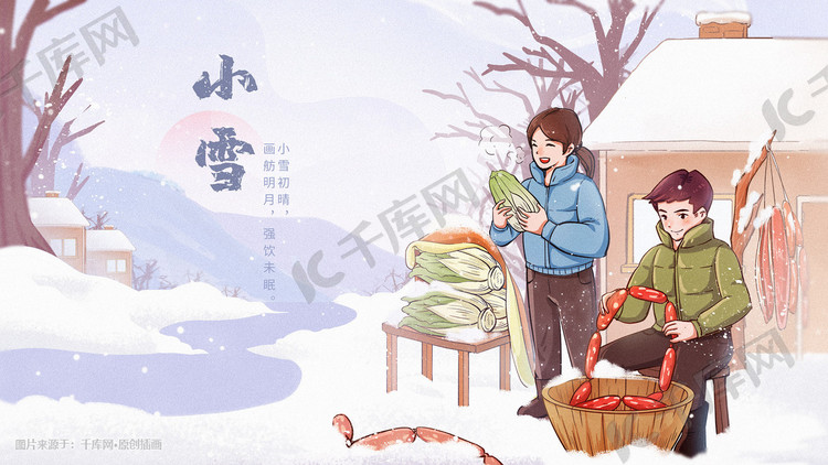 节气小雪大雪冬季写实农民习俗做腊肠收白菜