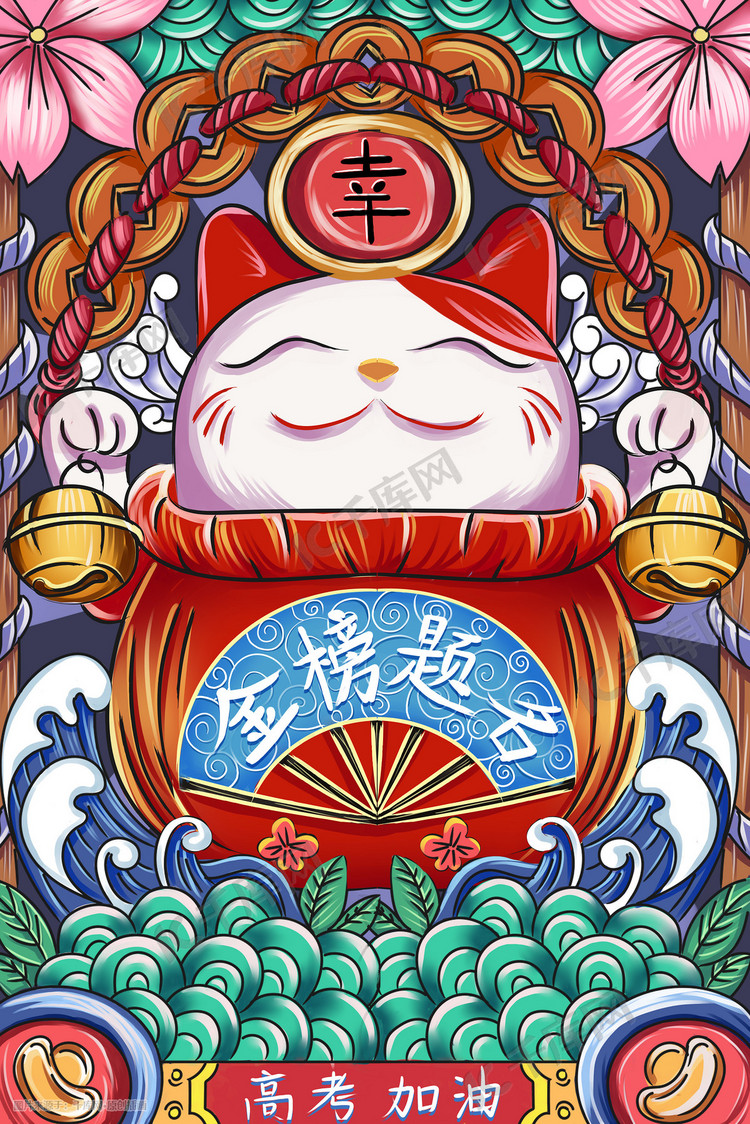 国潮高考金榜题名招财猫插画背景毕业季毕业