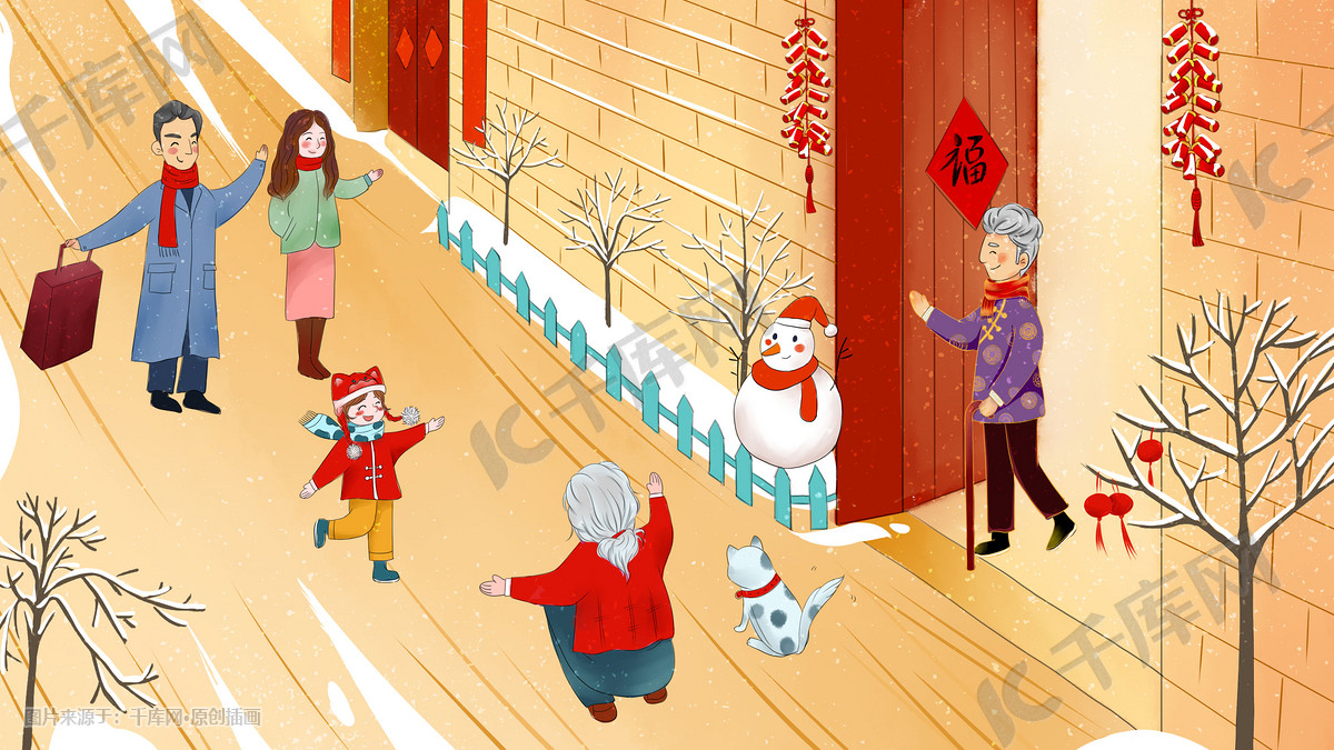 新年春节过年回家温馨场景手绘插画