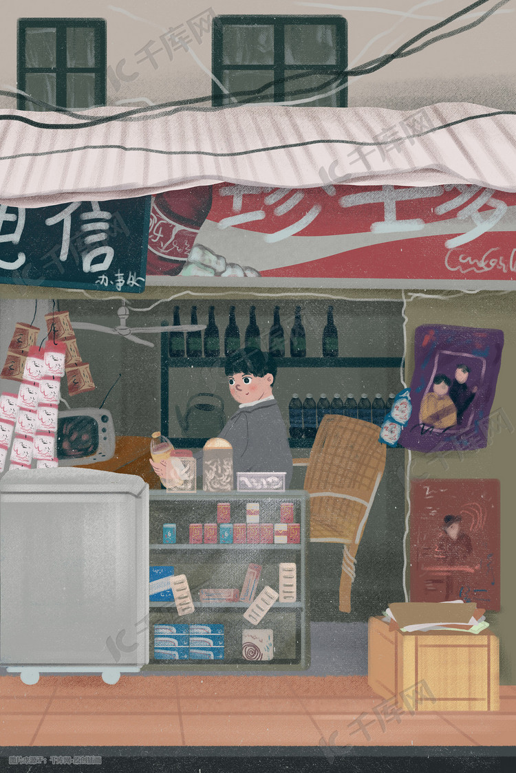 六一儿童节90年代怀旧小卖部质感插画