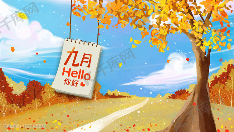 秋季手绘风景插画