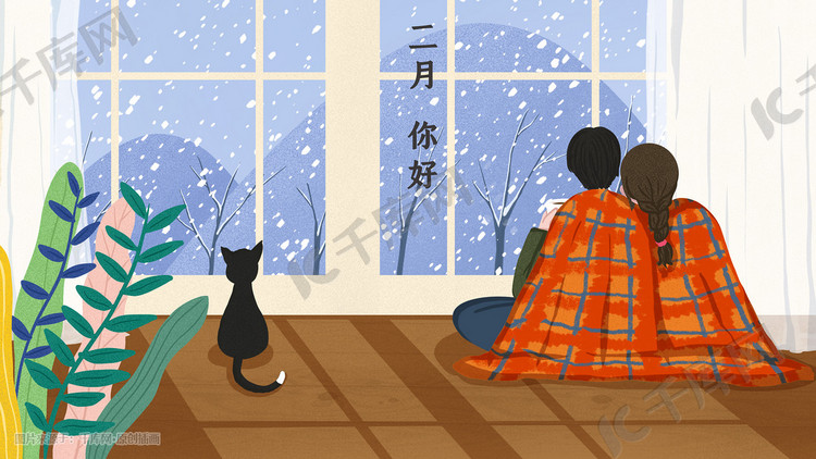 二月你好坐在窗边赏雪的情侣