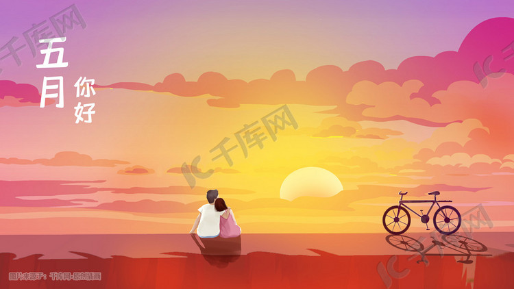 五月你好唯美情侣天空风景夕阳云自行车插画背景