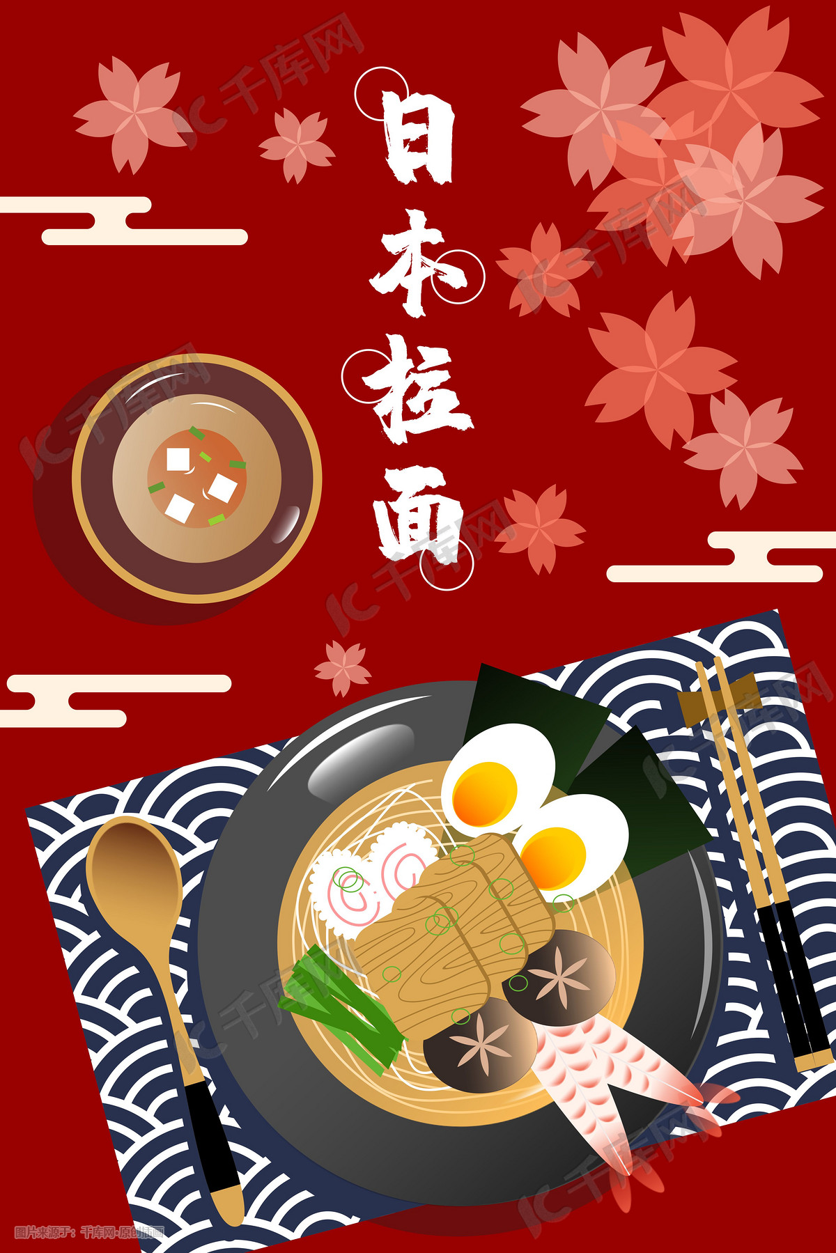 吃拉面的日本动画片厨师 向量例证. 插画 包括有 图画, 烹饪, 聚会所, 餐馆, 菜单, 主厨, 享用 - 103105487