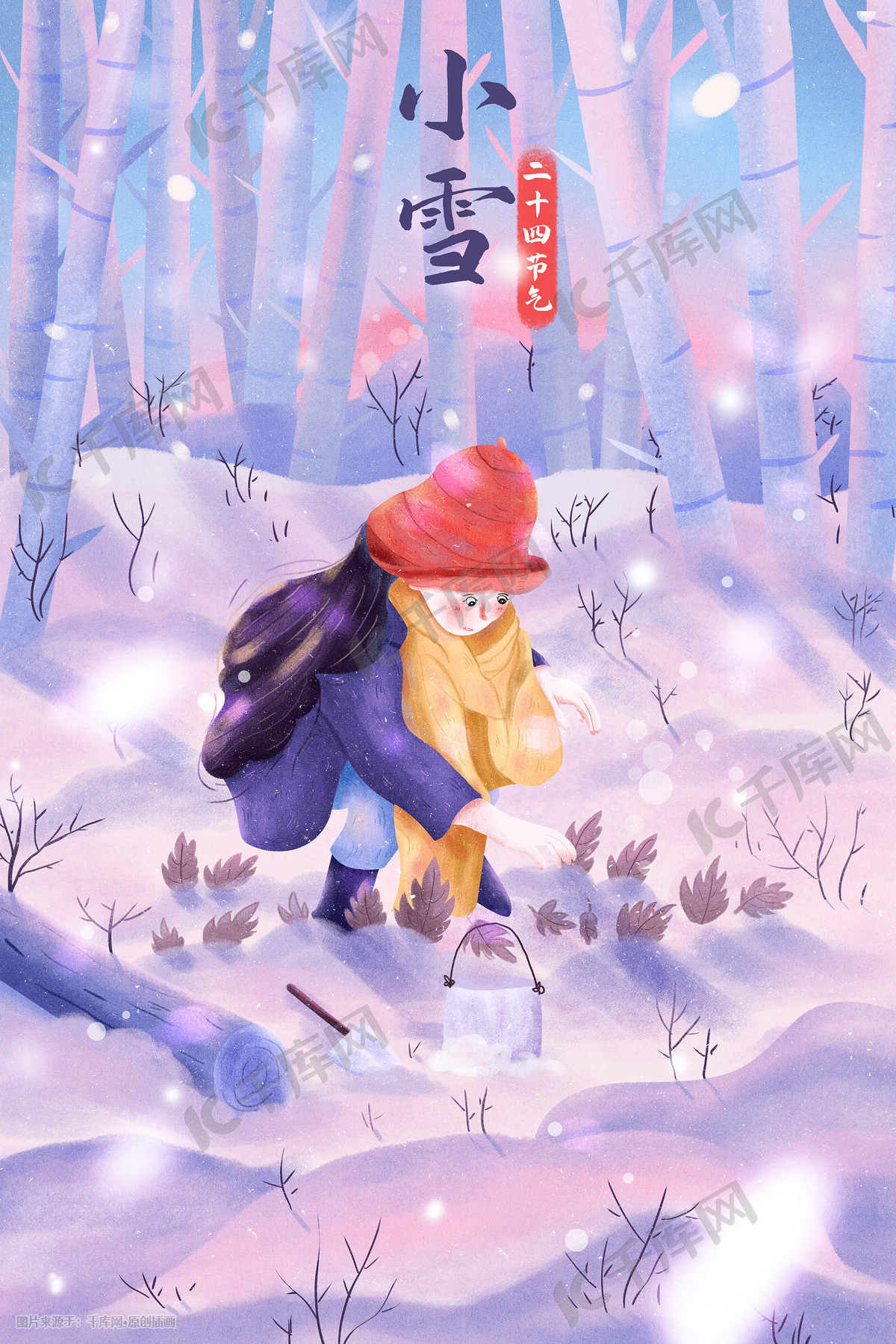 唯美冬季小雪节气插画图片-千库网
