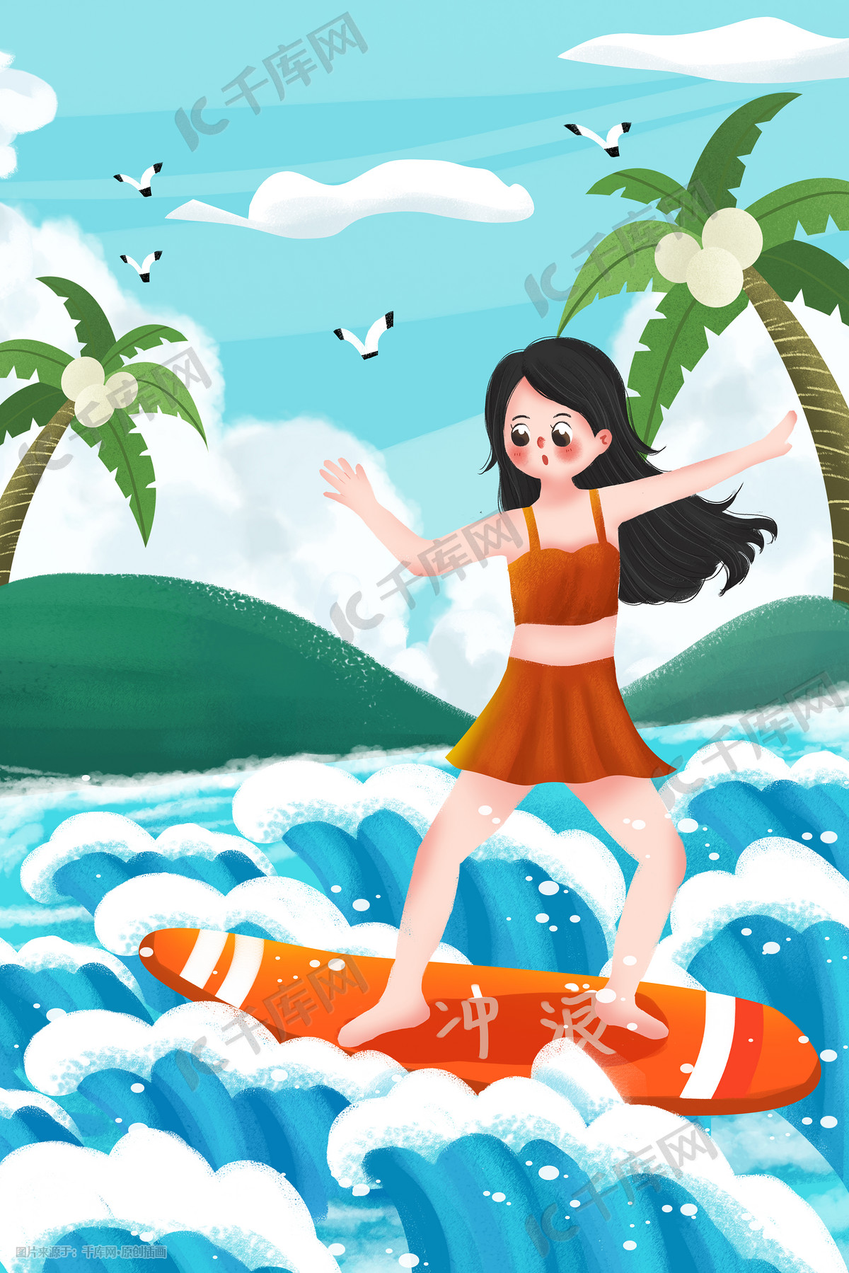 小清新夏天沙滩女孩度假喝椰汁插画图片-千库网