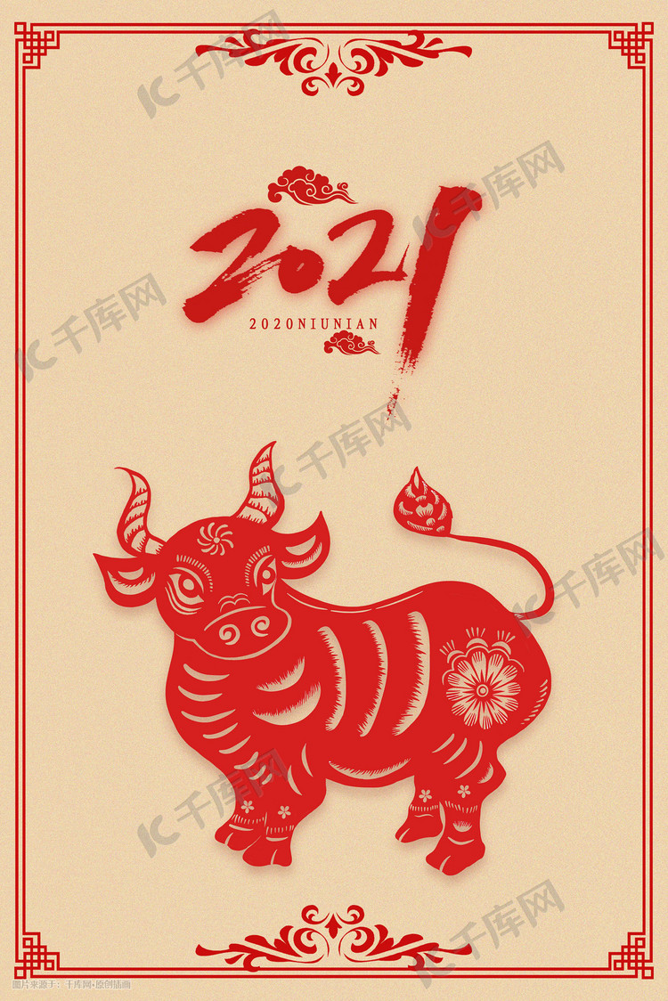 中国风古风剪纸2021牛年祥云花边