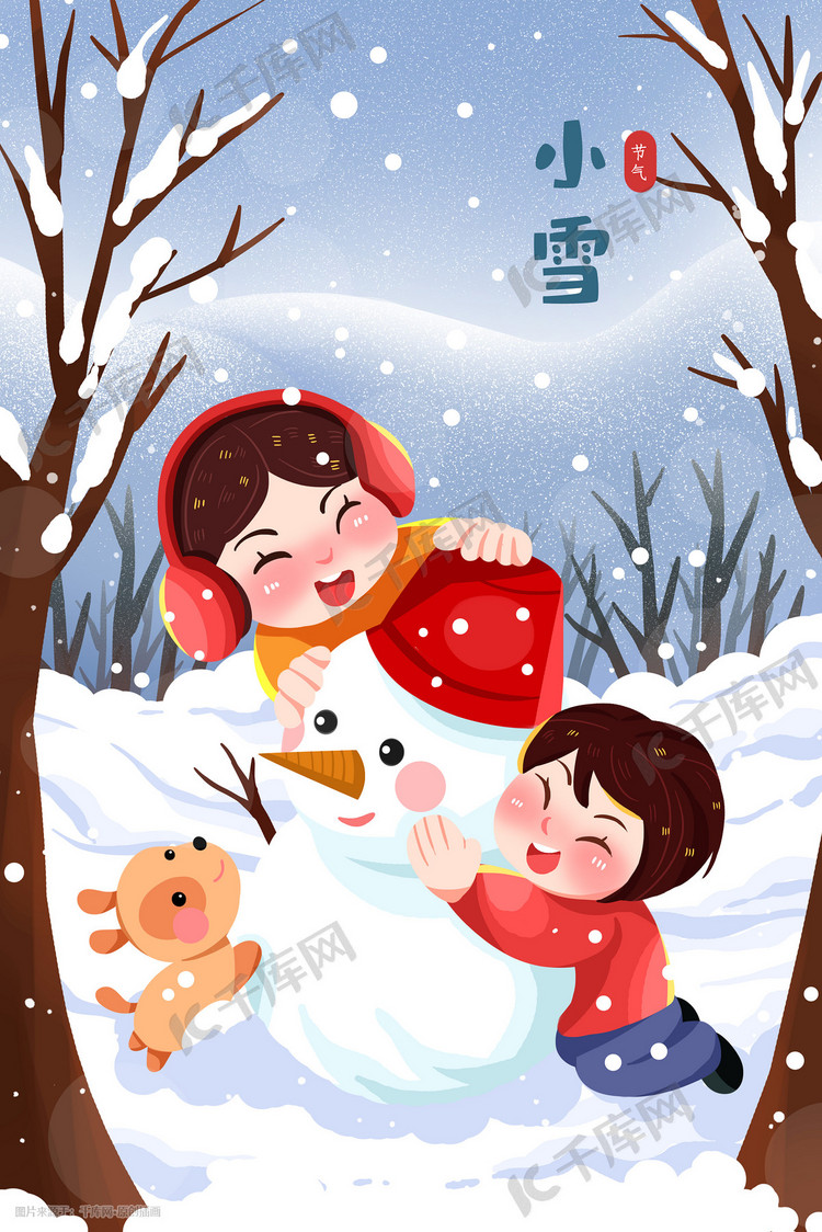 小雪冬天堆雪人插画