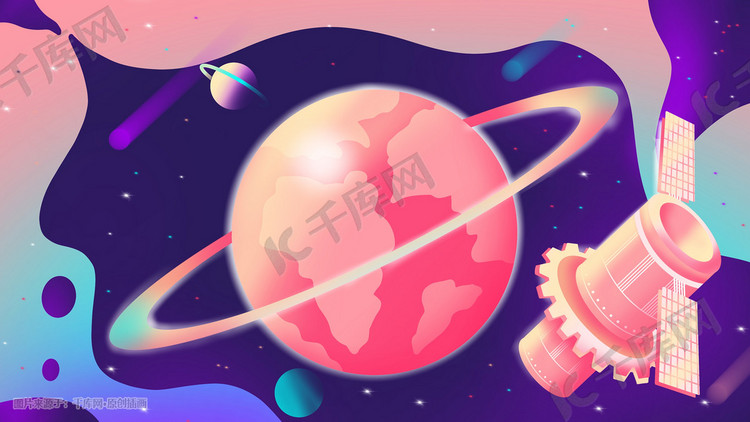 宇宙星空卫星唯美治愈插画