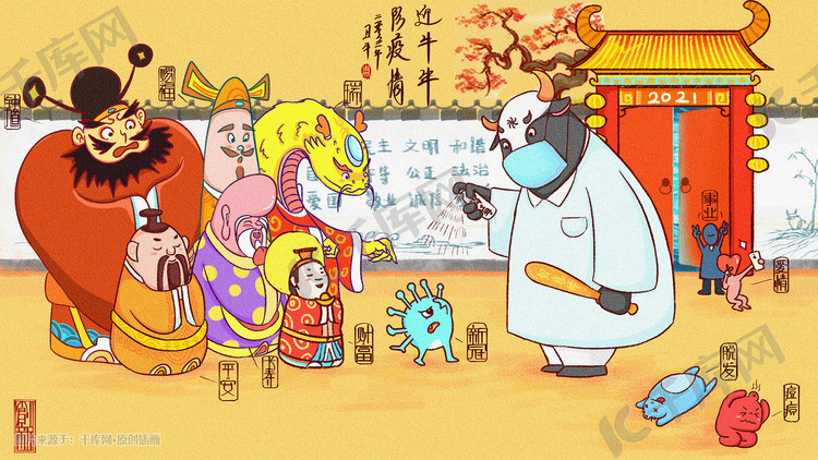 新年春节2021牛年预防疫情迎新年中国风