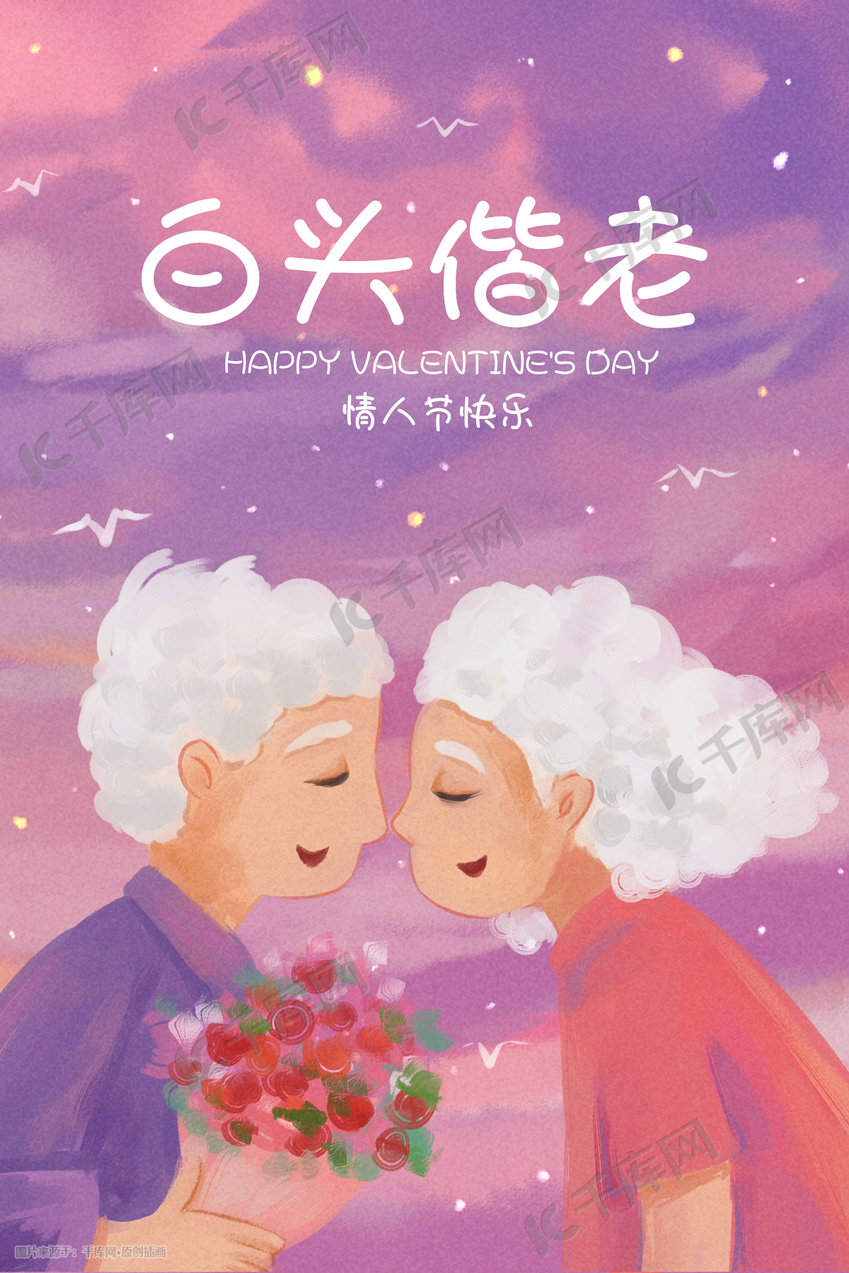 重阳节生活服务养老院之关爱老人公益海报图片下载 - 觅知网