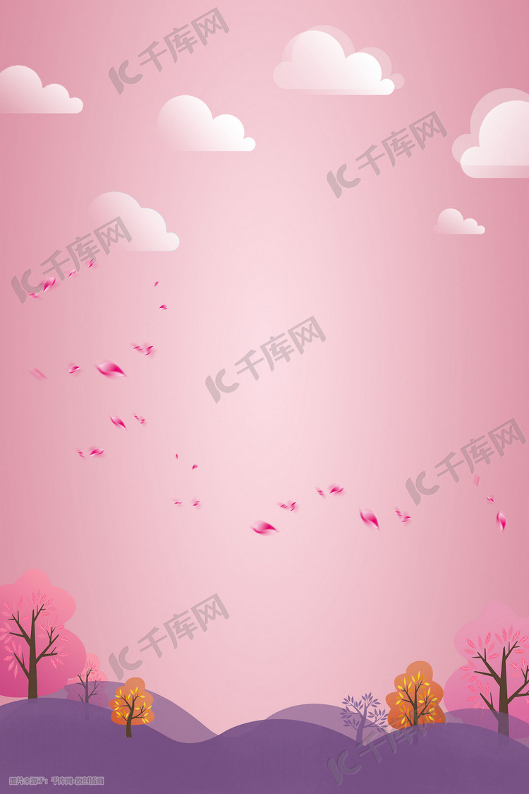 粉色浪漫的海报背景
