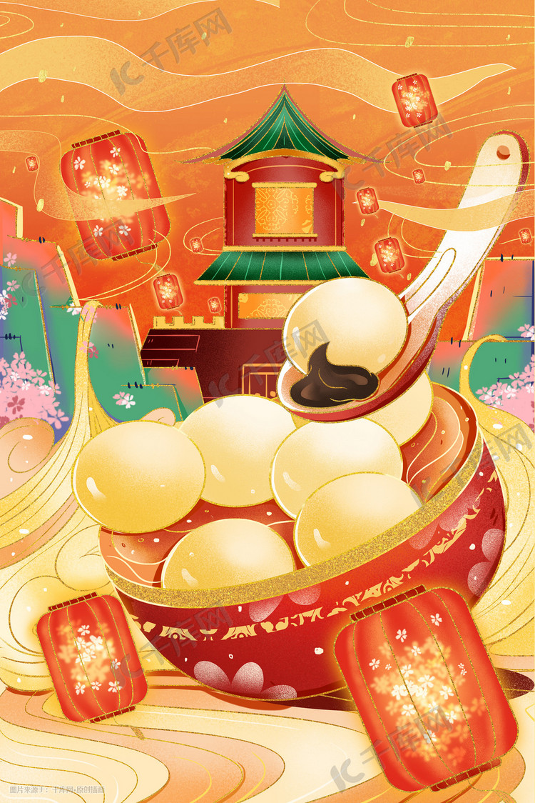 金边风元宵节吃汤圆插画2021-02-04发布,千库插画频道为金边风元宵节
