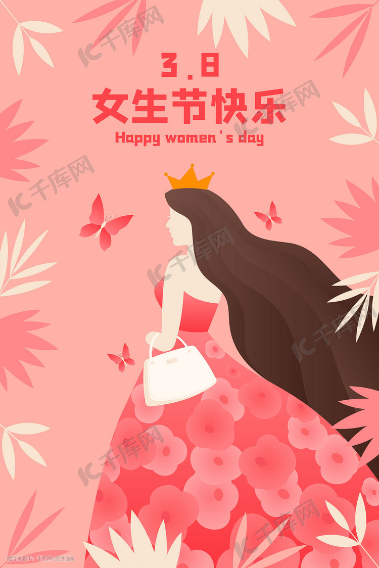 三八妇女节女生节女神节