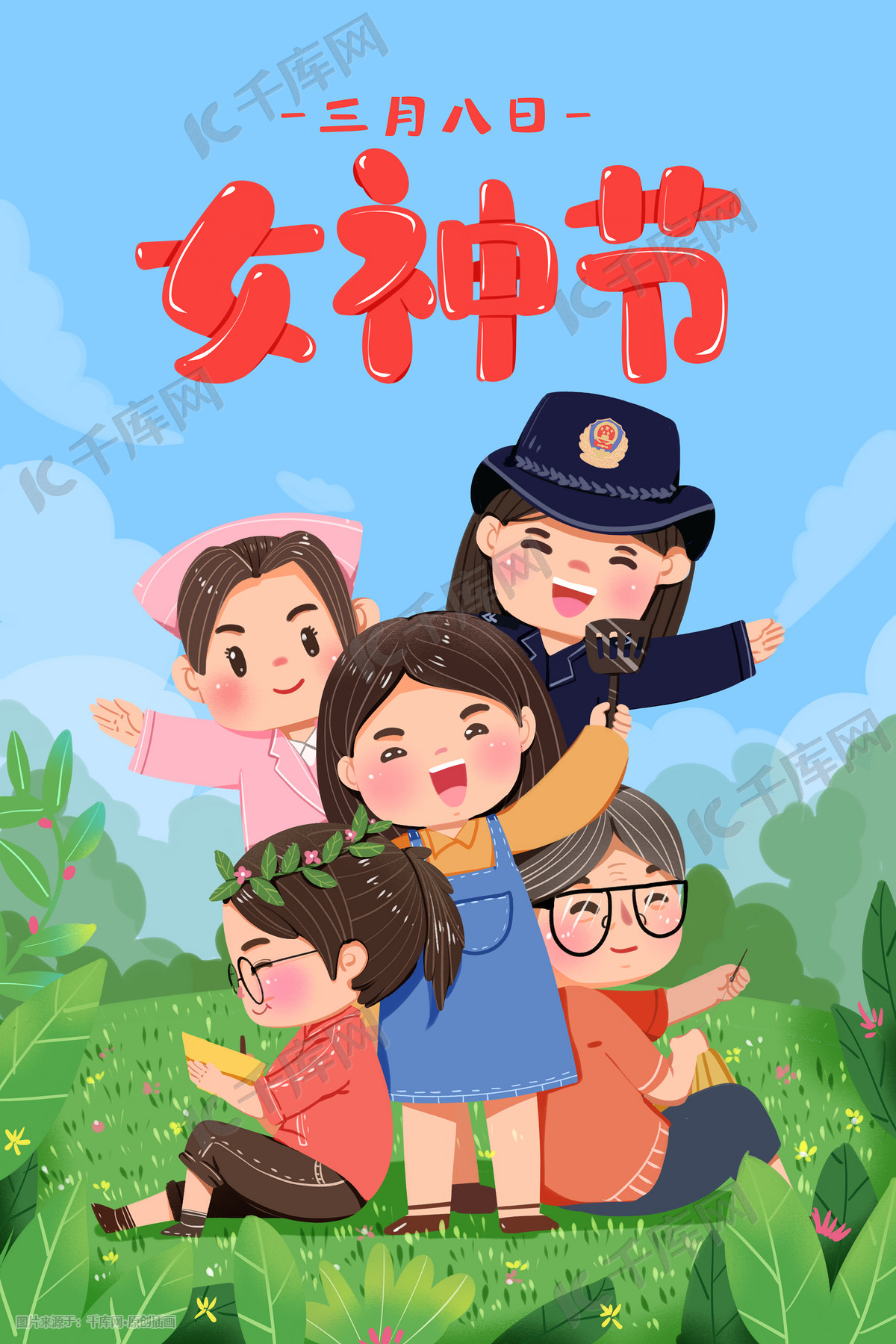 卡通清新3.8妇女节女生节女神海报插画图片-千库网