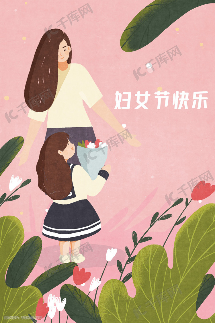 妇女节给妈妈送花手绘温馨海报