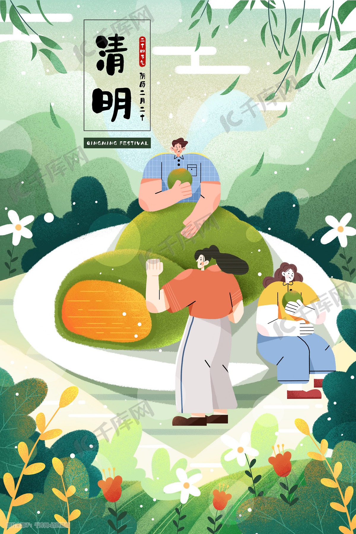 中国传统节日故事绘本-清明节|插画|儿童插画|一颗豌豆蓝 - 原创作品 - 站酷 (ZCOOL)