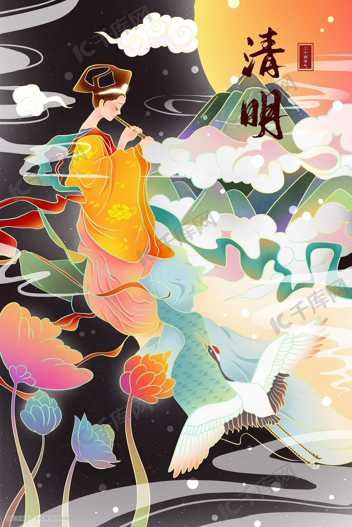 清明节清明古风吹笛子插画