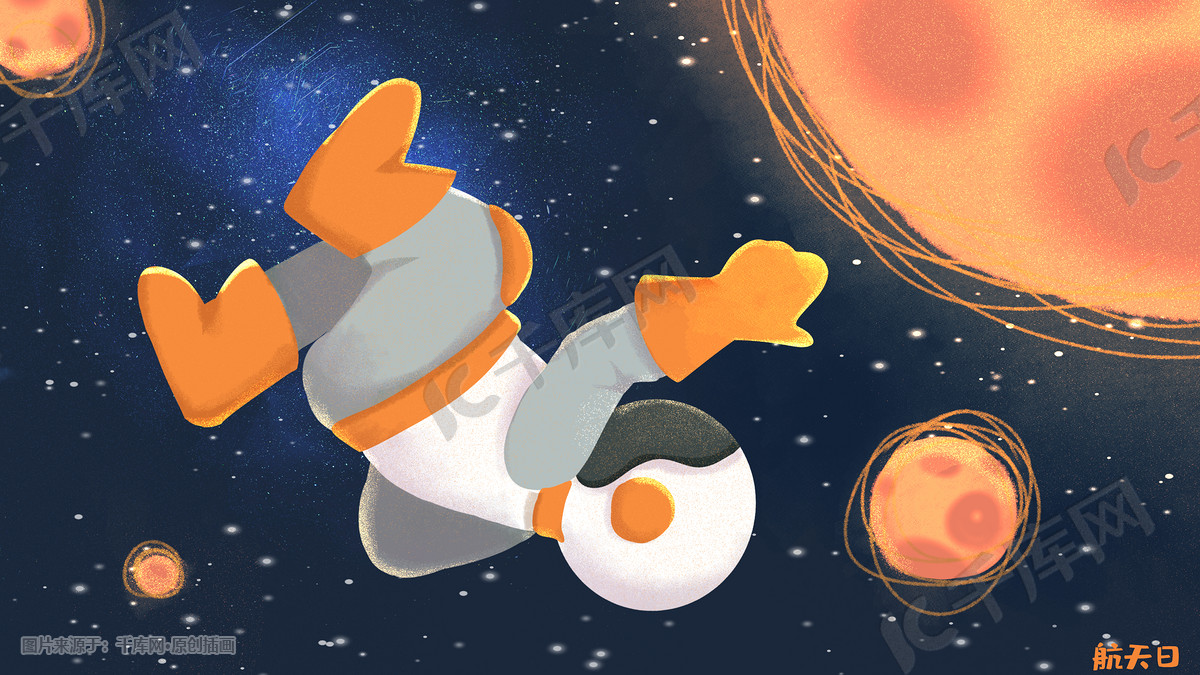 航天日航空宇航员太空遨游星空星球插画图片-千库网