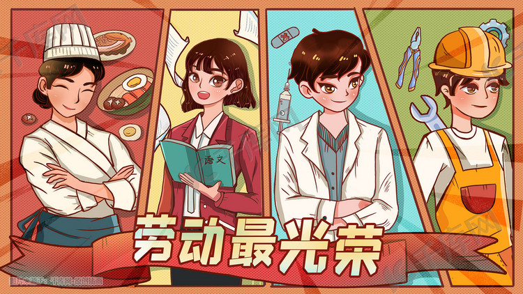 五一劳动节致敬医生工人教师厨师漫画插画