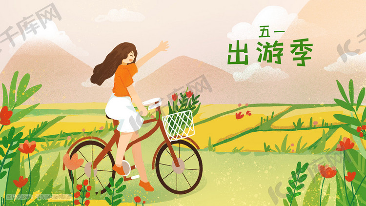 五一劳动节春天小女孩田野骑车出游踏青