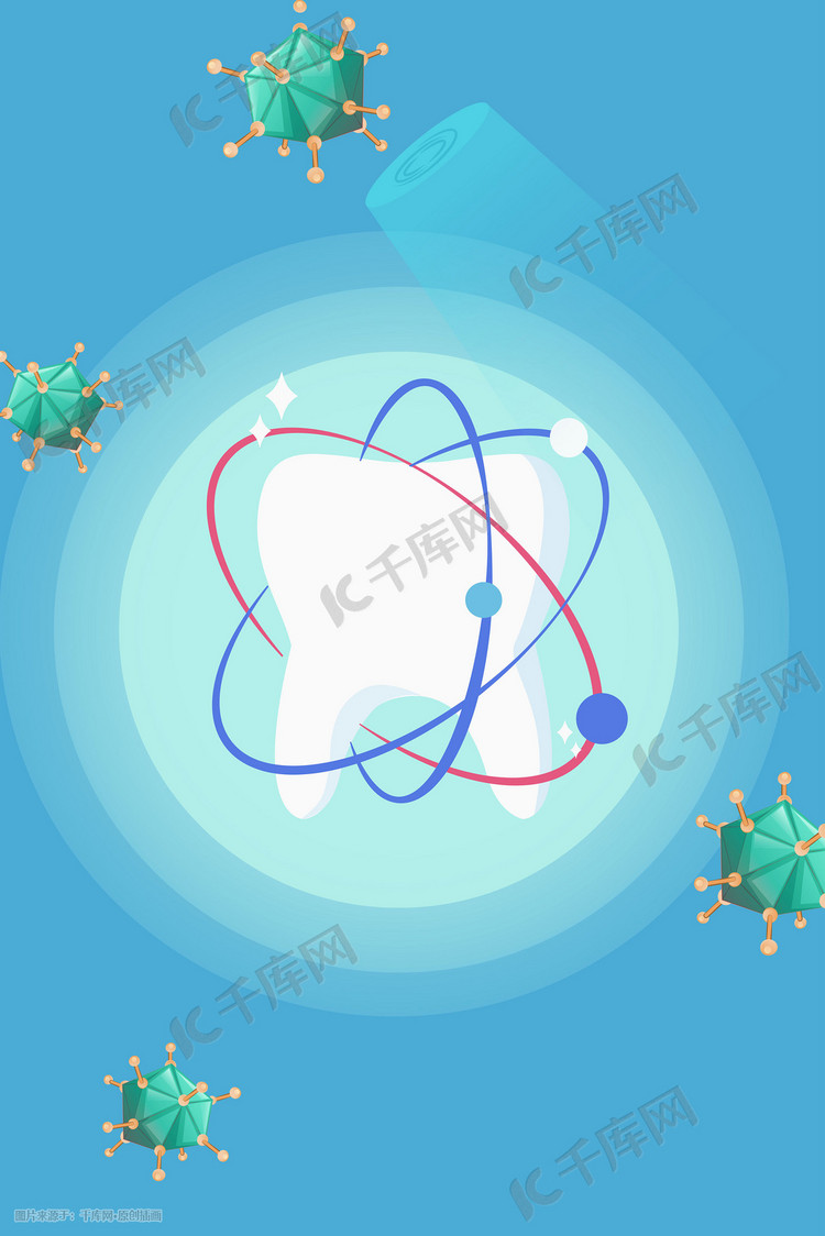 扁平风保护牙齿细菌口腔防护海报