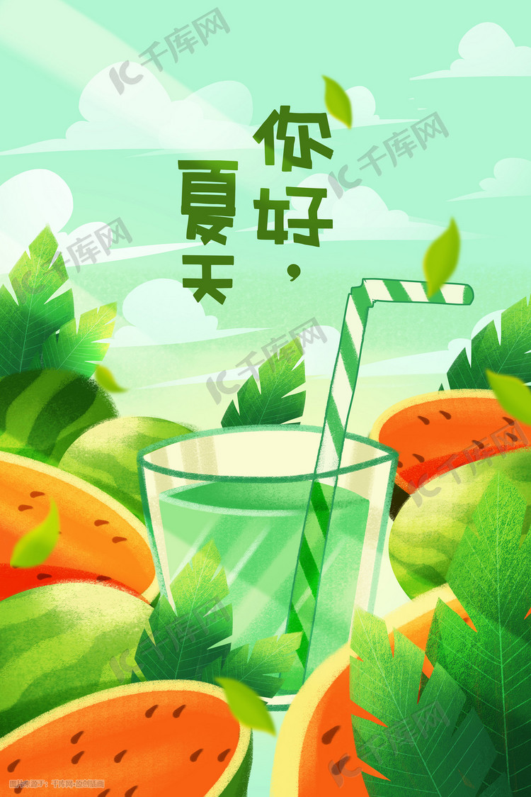 夏天节气手绘插画