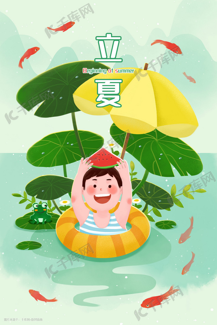 夏日立夏清凉游泳小孩