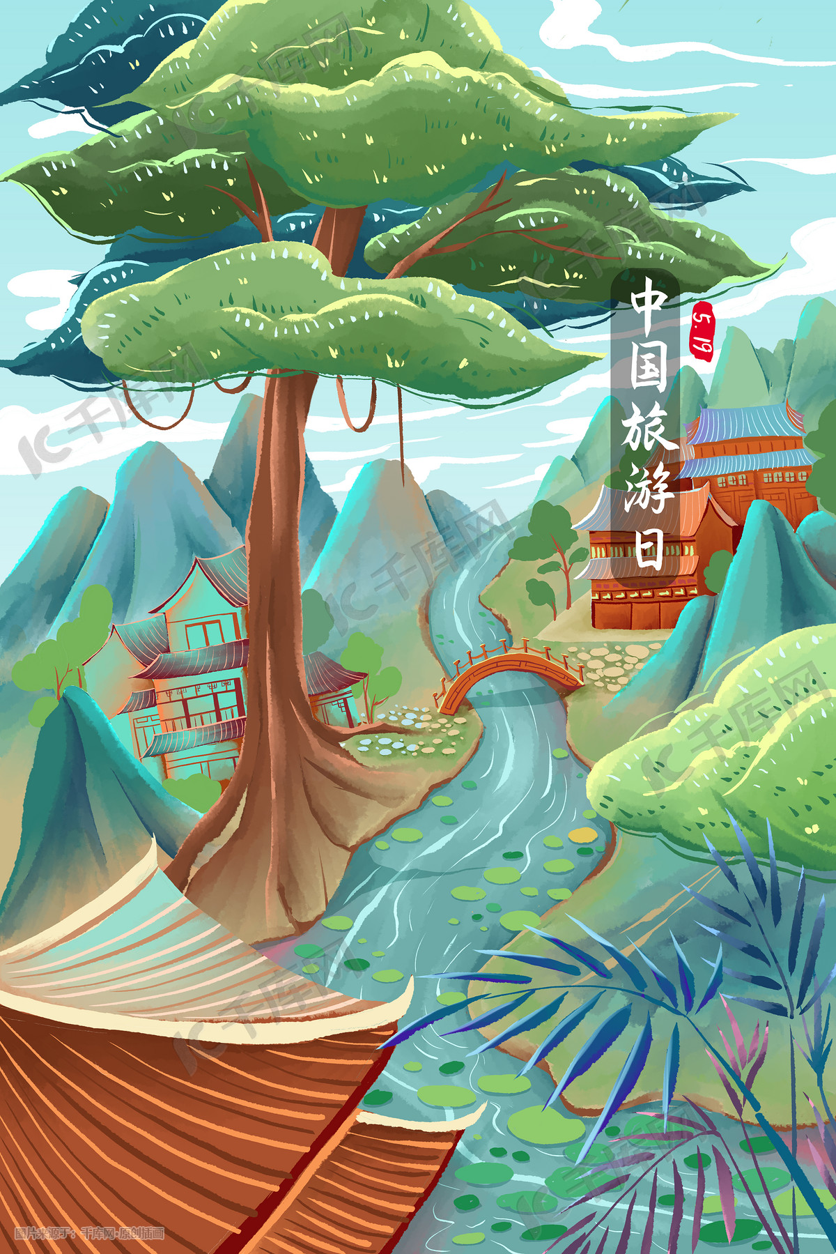 中国旅游日手绘插画