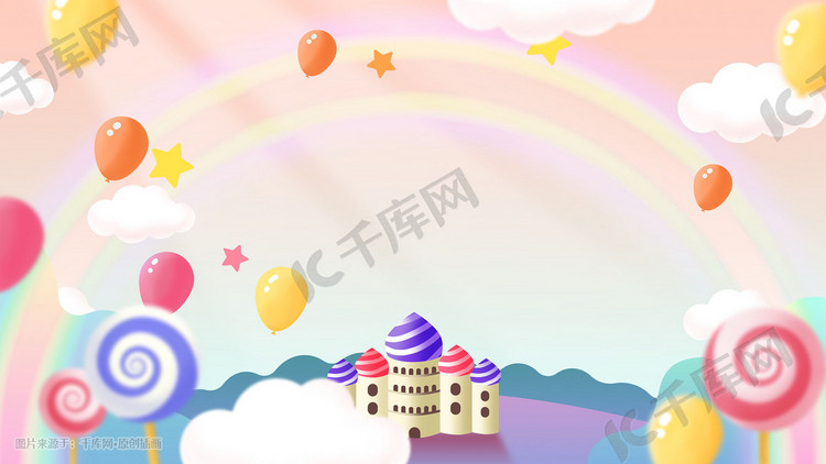 糖果色儿童节插画矢量气球城堡可爱插画