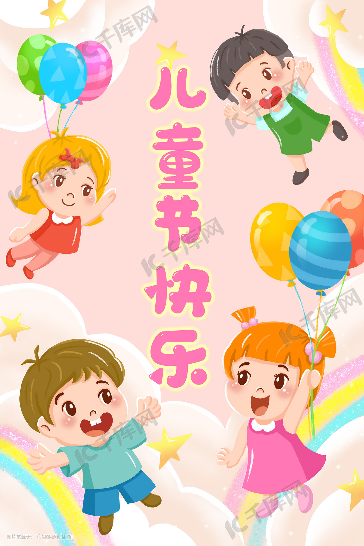 六一快乐～|插画|儿童插画|YW__WANG - 原创作品 - 站酷 (ZCOOL)