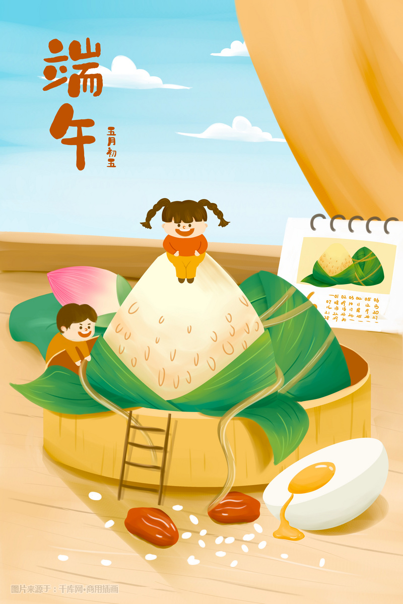 端午节小朋友吃粽子传统节日