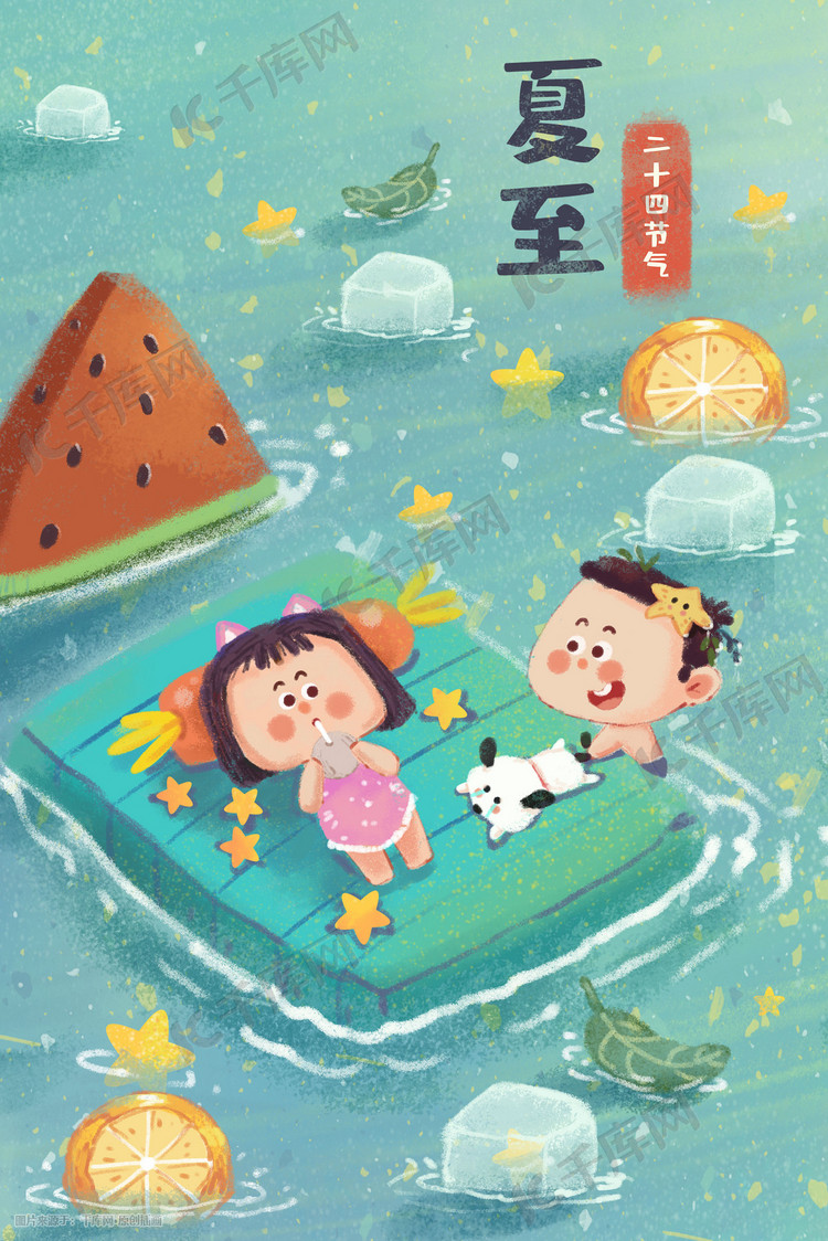 夏至夏日夏季夏天主题之海上乘凉插画图片-千库网