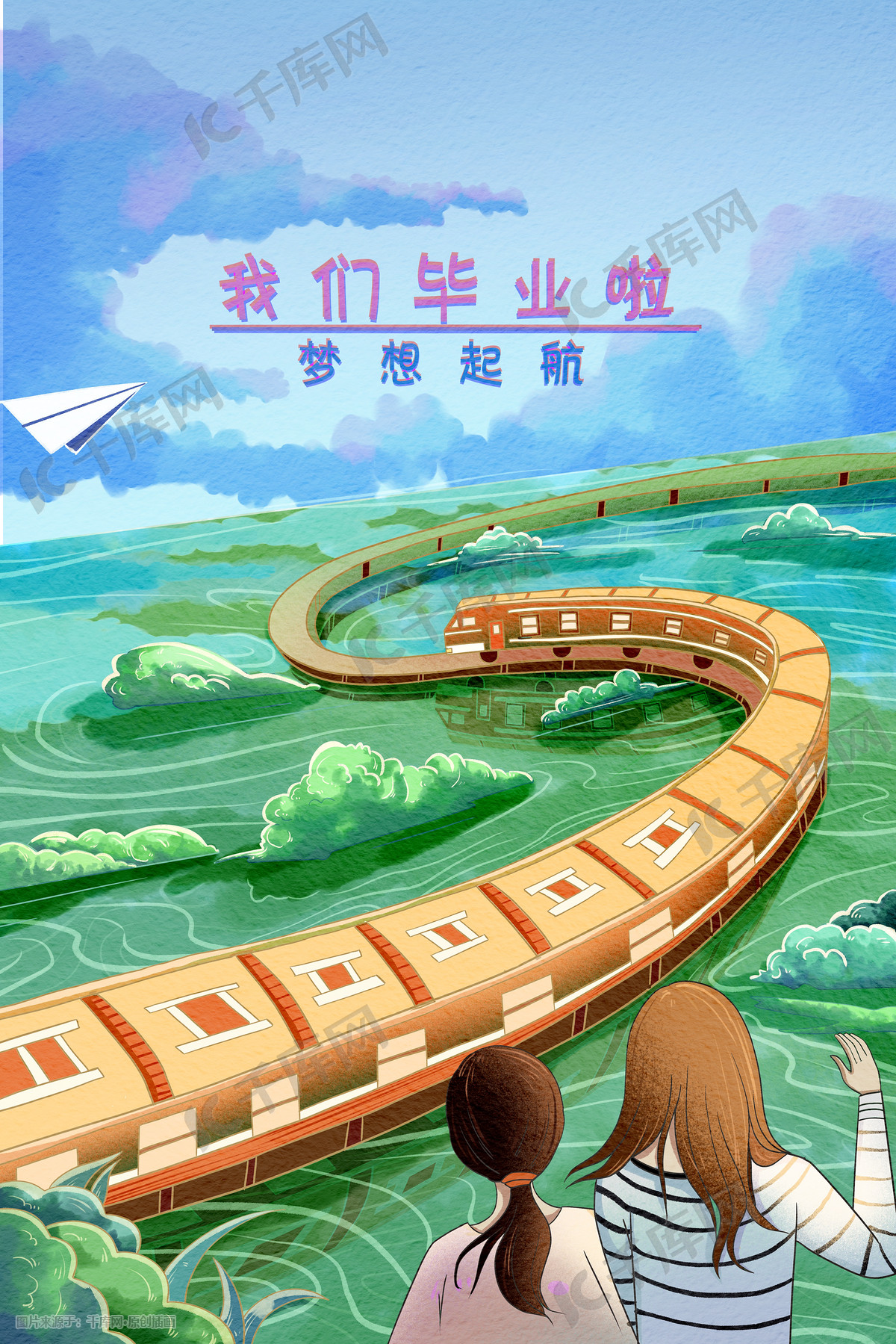 毕业季毕业梦想起航插画图片-千库网