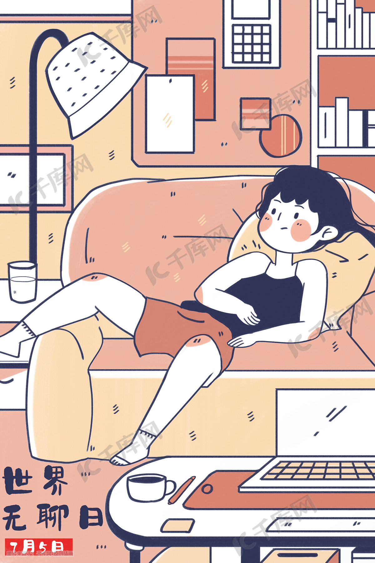 世界无聊日描边插画