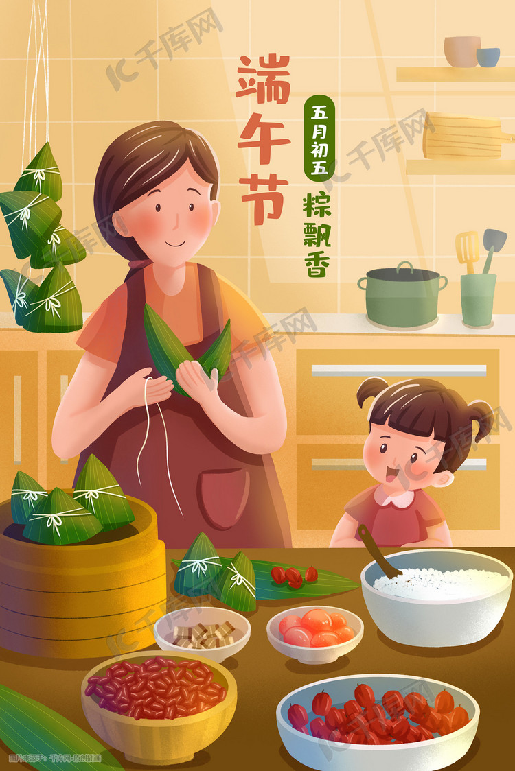 端午端午节母女包粽子温馨意境插画端午