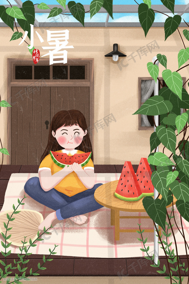 夏季小暑小女孩院子里吃西瓜插画