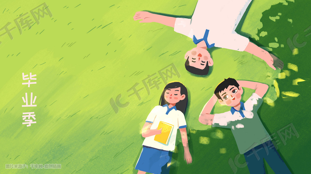 毕业季小清新草地学生青春校园回忆场景插画图片 千库网 插画id