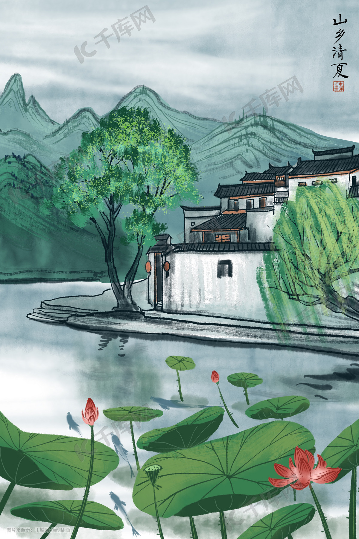 夏至夏天荷花江南乡村山水中国风水墨插画图片-千库网