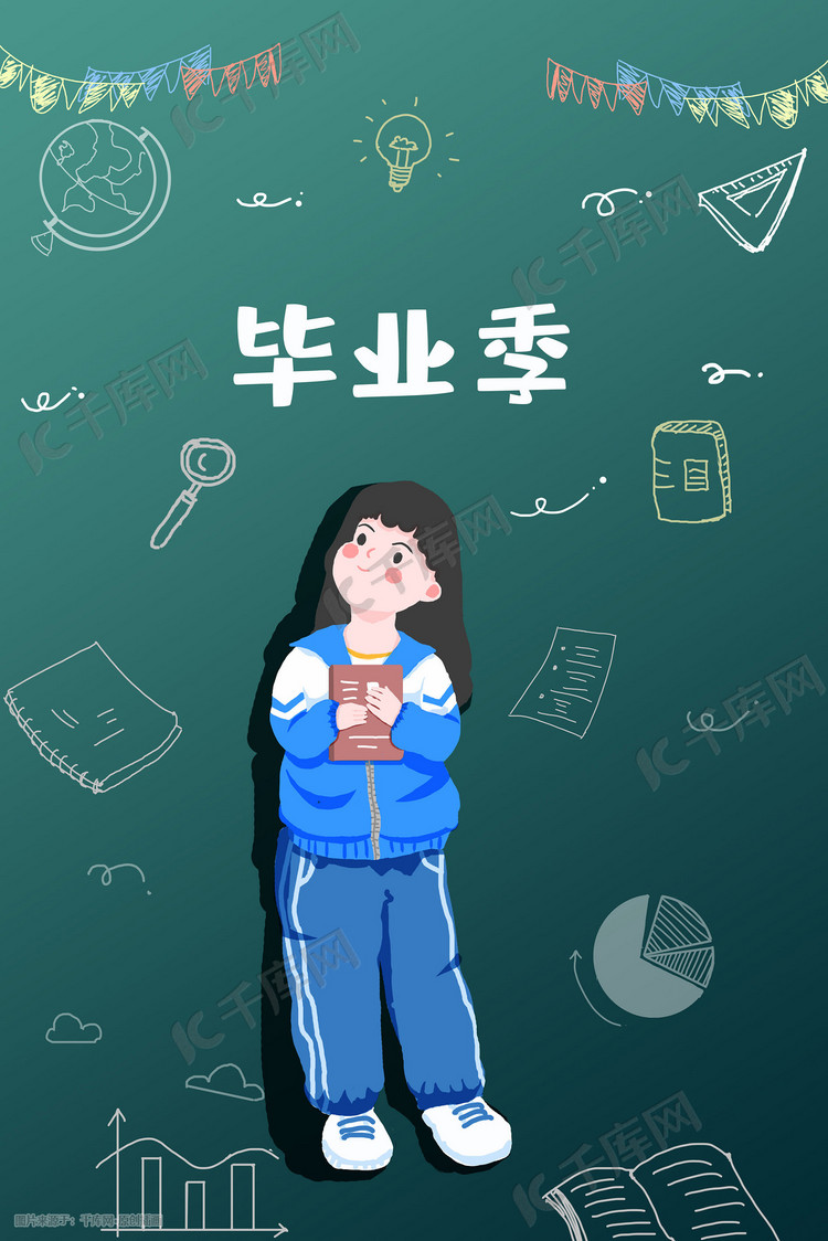 毕业季毕业少女卡通创意插画