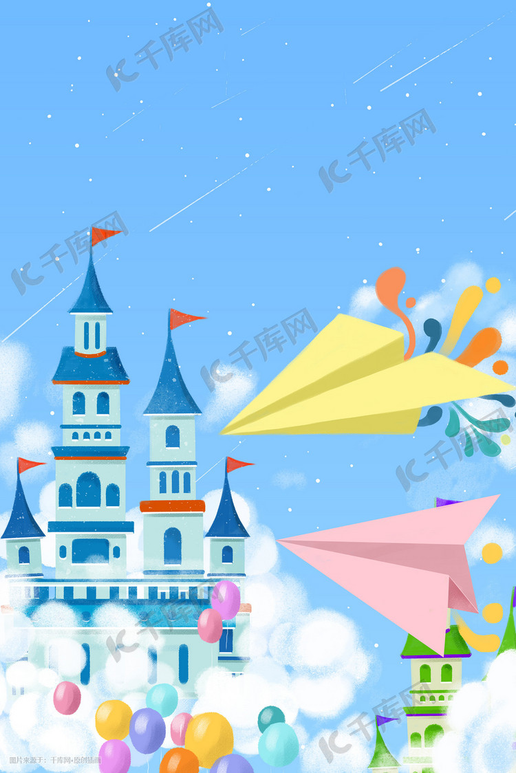 小清新唯美治愈城堡纸飞机卡通梦幻场景