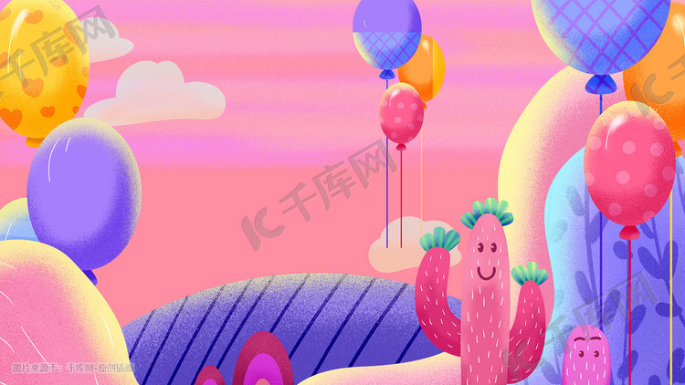 五彩的气球手绘插画
