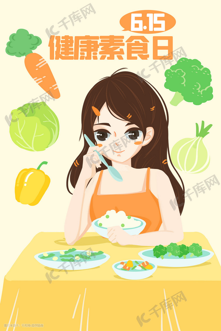 健康素食日手绘插画