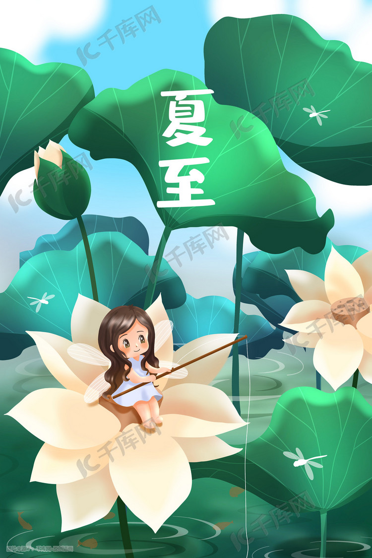 夏至夏日精灵女孩荷塘里钓鱼可爱节气插画