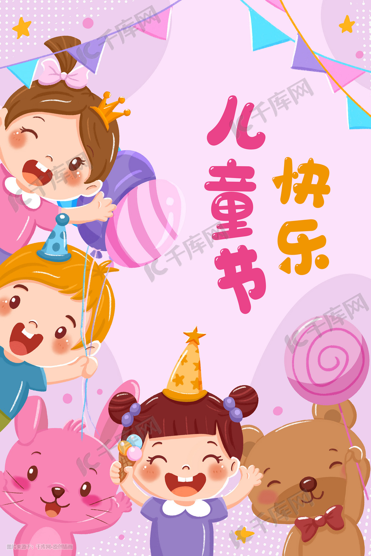 六一儿童节矢量图__节日庆祝_文化艺术_矢量图库_昵图网nipic.com