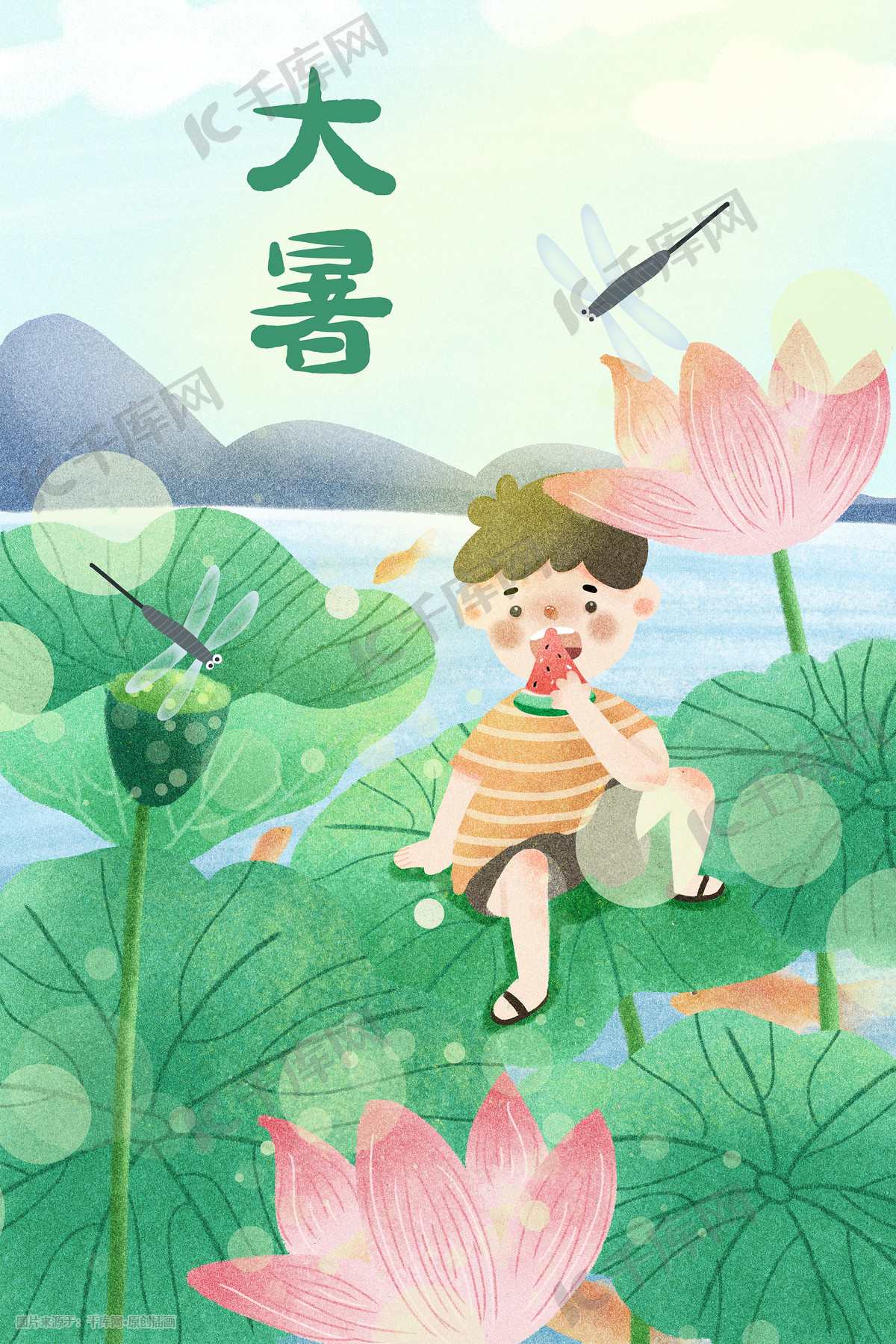 卡通手绘风二十四节气之大暑