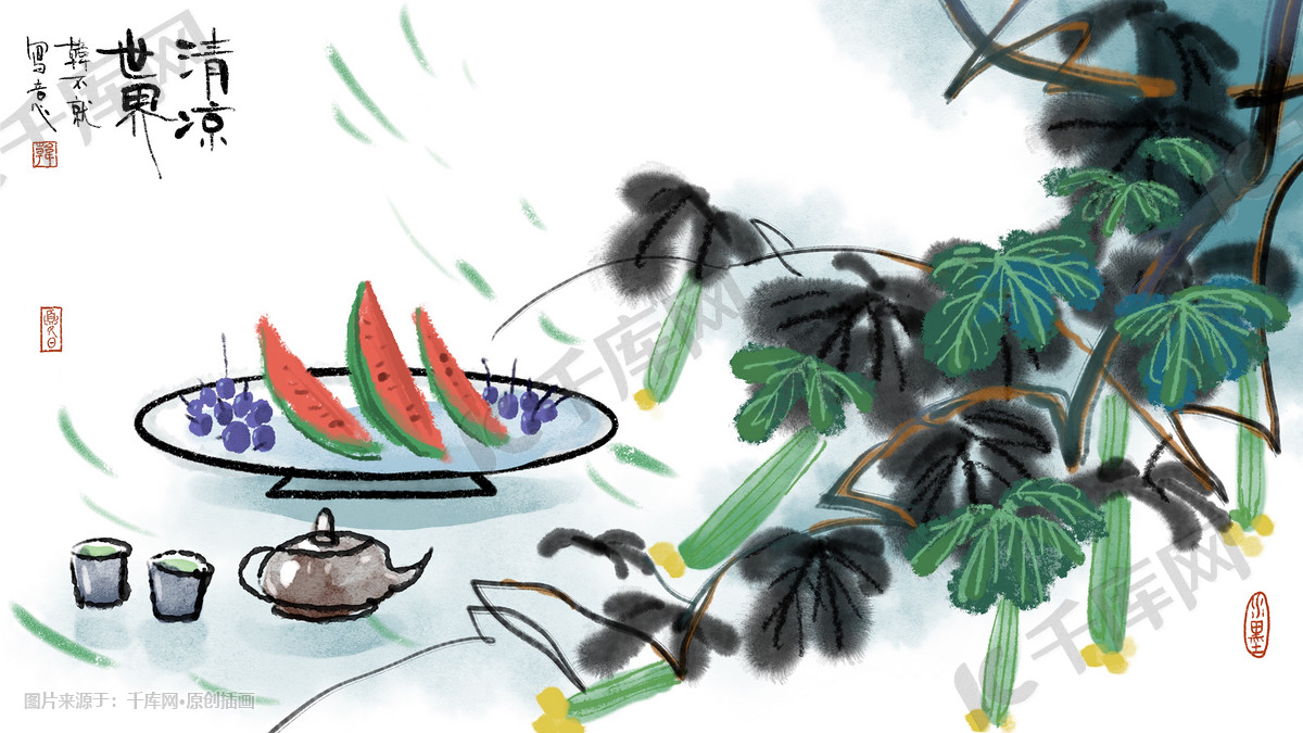 中国风水墨夏至夏天瓜果架夏天消夏中国风水