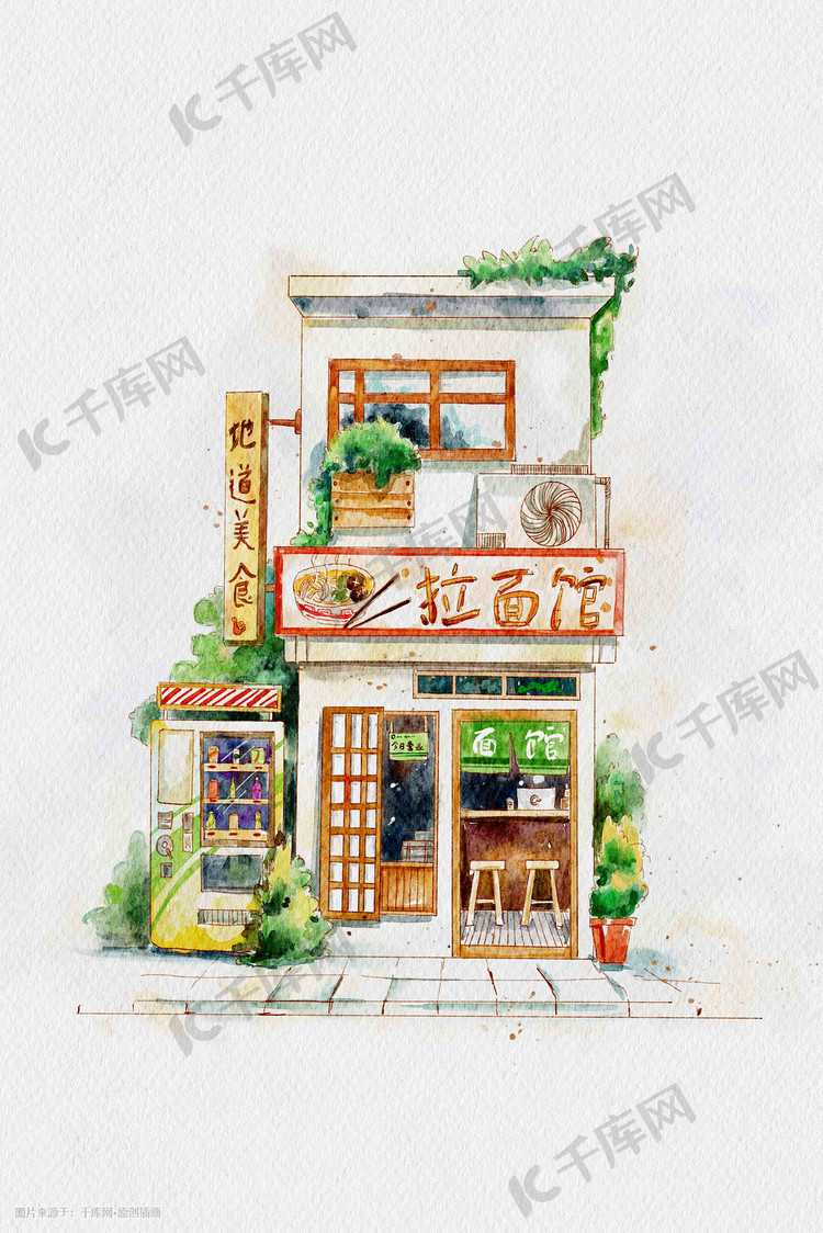 水彩建筑面馆插画